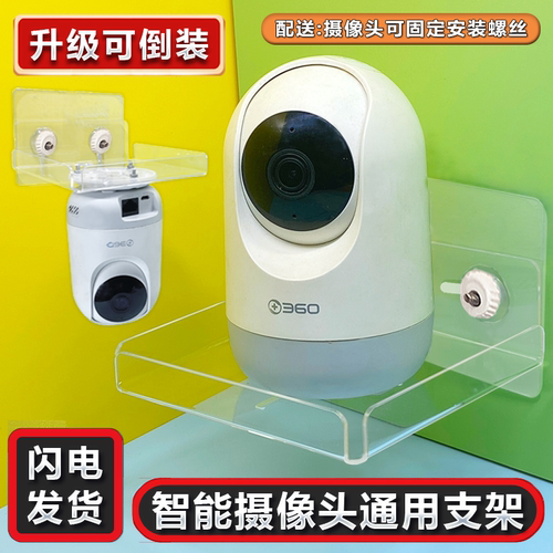 乔安小米免打孔通用型摄像头支架