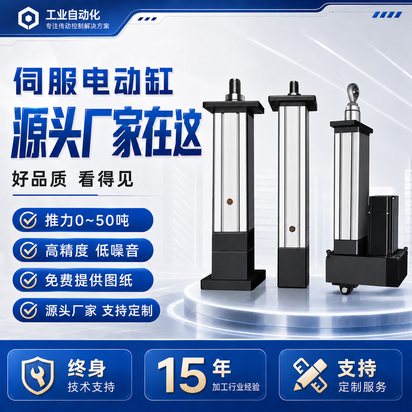 伺服电缸大推力高精度往复伸缩图片