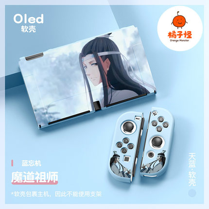 任天堂switch oled软壳tpu分体保护套ns魔道祖师无羡蓝忘机