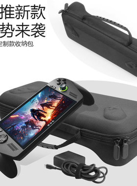 ROG XBOX ALLY X黑色收纳包硬盒保护包rog xbox ally收纳盒尼龙包