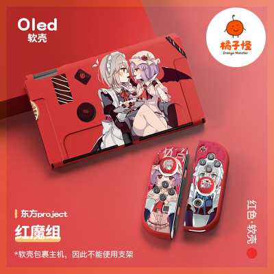 任天堂switch oled软壳tpu分体保护套ns东方project幻想乡