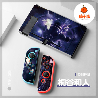 任天堂switch oled软壳tpu分体保护套ns刀剑神域亚丝娜丽丝