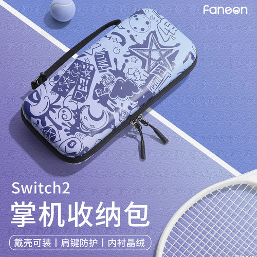Switch2/OLED涂鸦防压防摔硬包