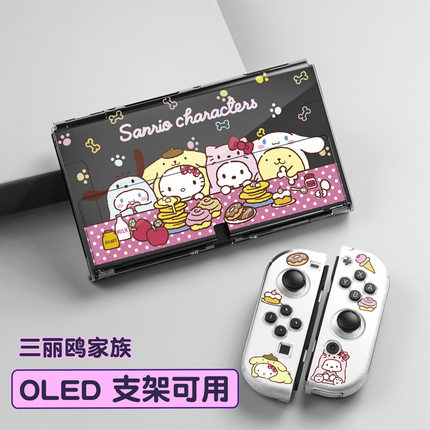 任天堂switch oled保护套透明PC硬壳可开支架可爱生物续航版ns壳