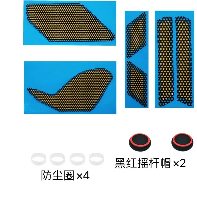华硕rog ally掌机防尘网贴纸ROG Ally游戏机摇杆帽摇杆圈钢化膜