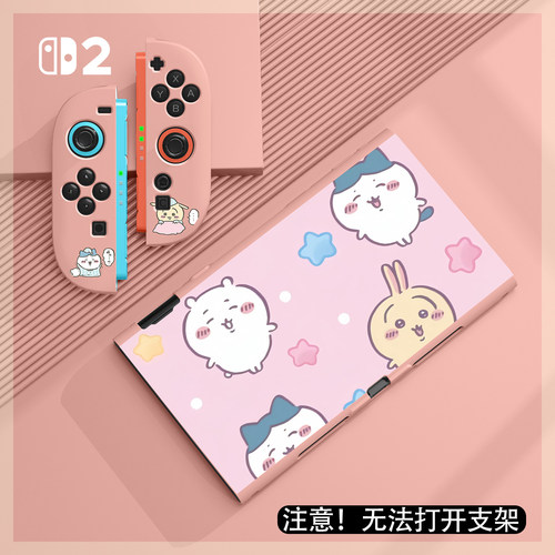 switch2代磨砂分体式全包卡通EVA