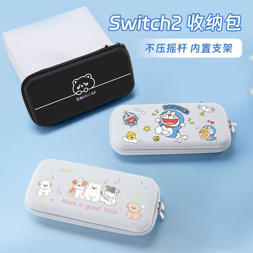 任天堂NS2硬壳保护套带支架
