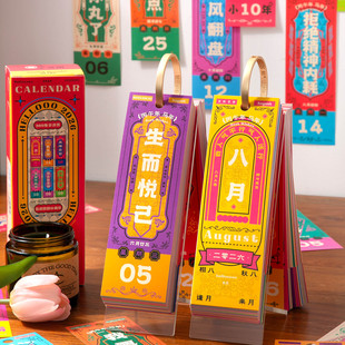 2026年新款 好运福签日历文艺励志趣味搞怪桌面办公室摆件台历365天倒计时打卡计划本学生新年礼物手撕日历本