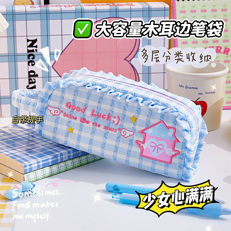 大容量木耳花边刺绣笔袋2026新款