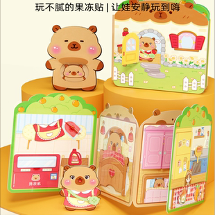 卡皮巴拉安静书新款 女孩果冻贴纸手工diy材料包儿童玩具生日礼物
