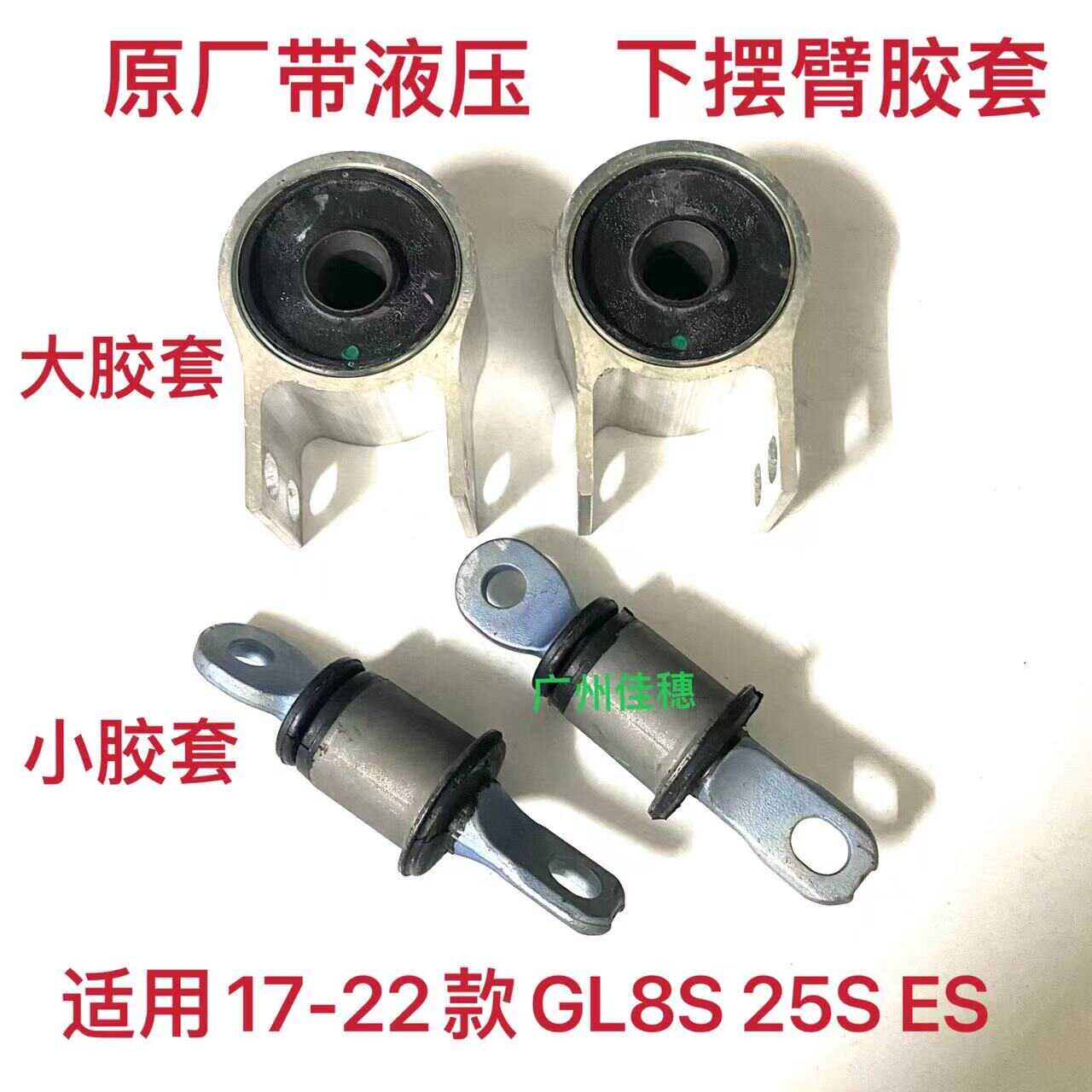 GL8ES2.0T前下摆臂悬挂支臂胶套