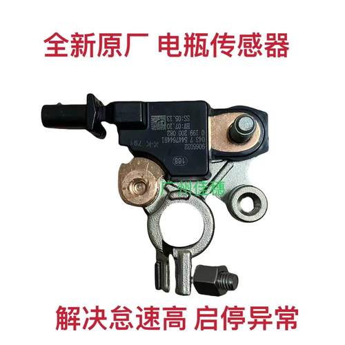 科鲁泽赛欧3蓄电池流量传感器