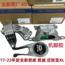 适配全新君威君越迈锐宝XL发动机脚胶支架垫变速箱波箱机脚胶原厂