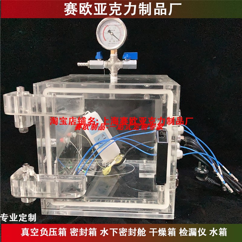 加工高透明亚h克力真空箱有机玻璃箱密封实验箱负压透明箱制品