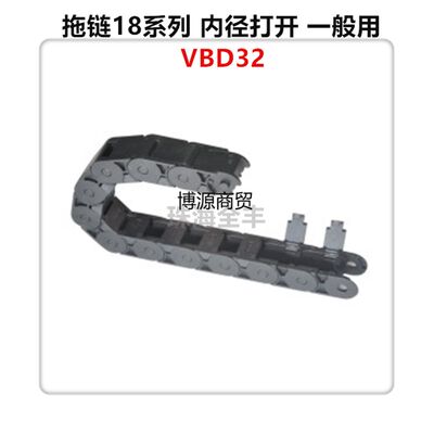 新品2F18 25 37 50R28N怡合B达国产拖链 18系 内径打开一般用V定