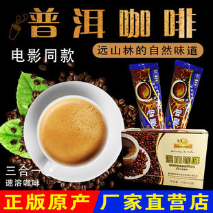 正宗云南普洱漫崖小?？Х热弦凰偃芊勖朗?拿鐵一點就到家黃璐村