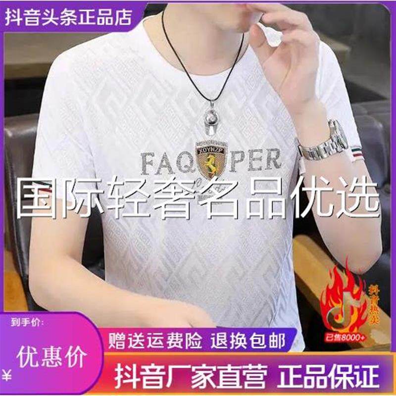 BEJOY2026夏季新款轻奢冰丝短袖男高品质修身短袖T恤冰丝短袖