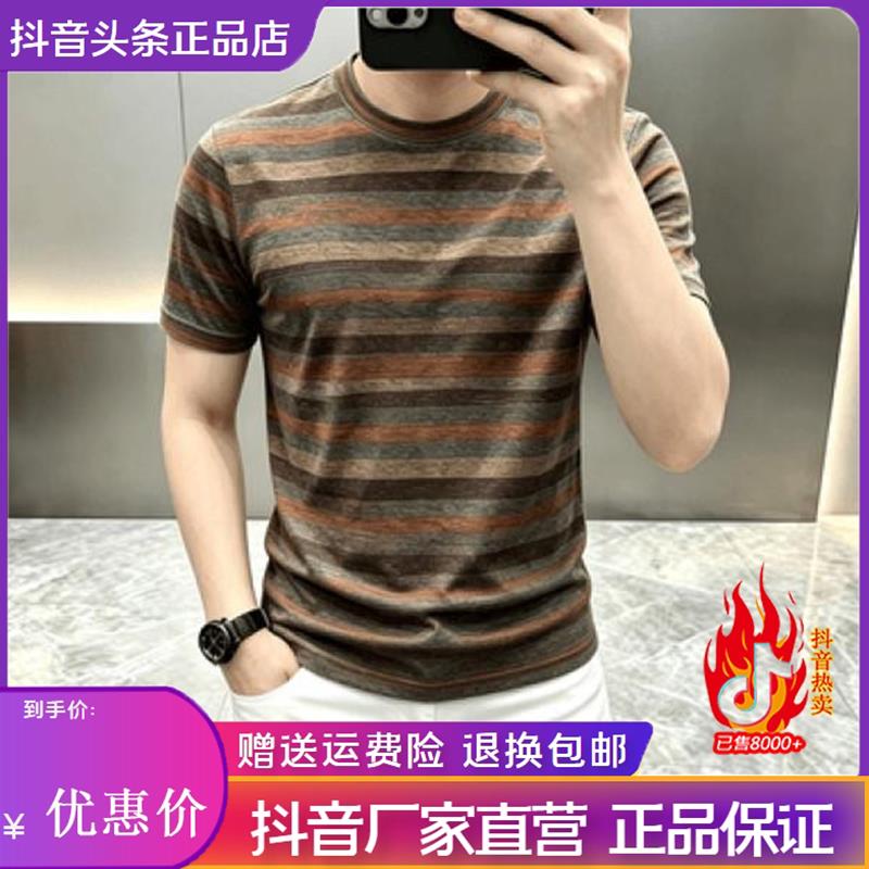 圣保蒙轻奢男装夏季新款男时尚彩色圆领条纹短袖T恤男韩系网红款