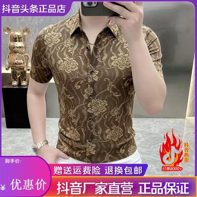 枫善服饰Amphelisia夏季新款金丝翻领提花短袖衬衫冰丝透气衬衫男