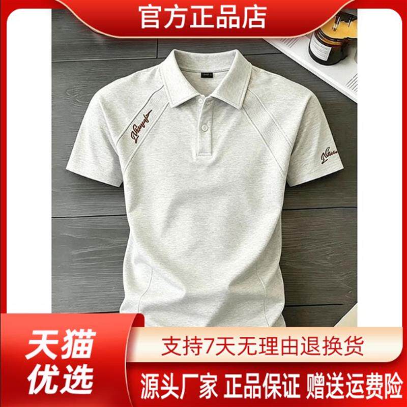 东俊轻奢男装店美式短袖polo衫男士夏拼接正肩T恤cleanfit半截袖