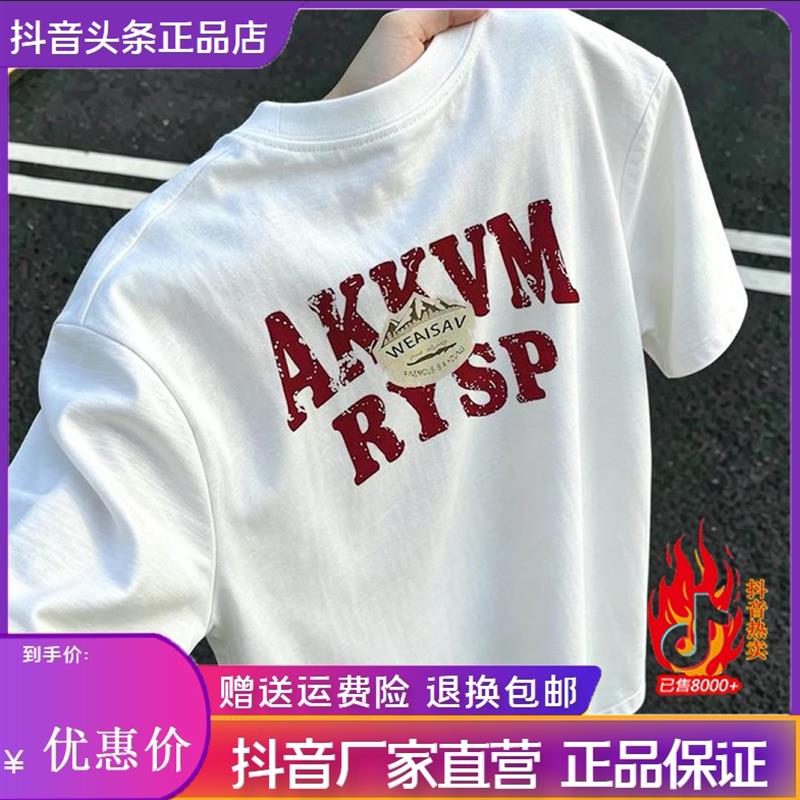 青云衣阁重磅时尚潮流美式复古宽松韩版半袖国潮男生短袖T恤上衣