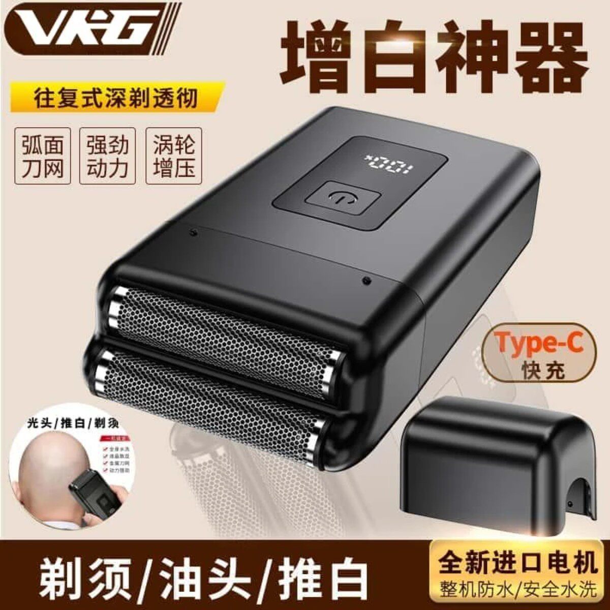3项商百货往复式电动剃须刀大功率光头神器全身水洗便携式刮胡