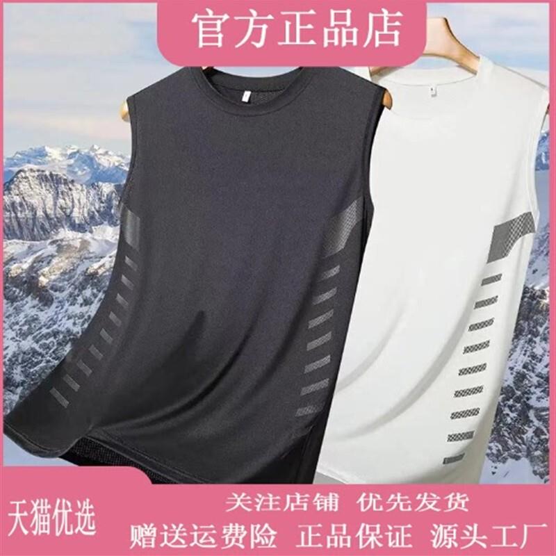桑榆优品店夏季薄款速干运动背心男款冰丝无袖t恤篮球健身训练服