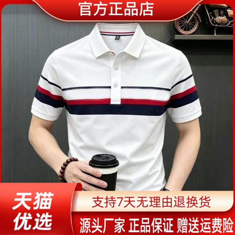 鹏然轻奢男装高端定制男士短袖POLO衫夏季新款薄款百搭休闲T恤