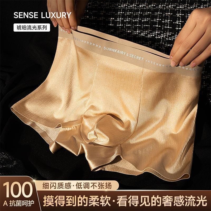 川柚男装专营B琥珀流光轻奢高级U感男士内裤平O角四角裤无痕性感