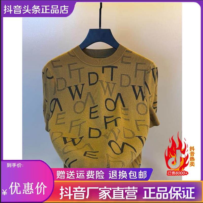 享奢名品男装高档欧货2026款圆领提花毛衣短袖男士针织半袖打底衫