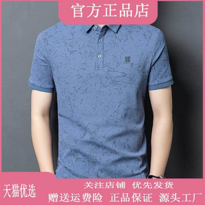 安诺然精选2026夏季短袖polo衫商务高级感休闲印花翻领短袖男T恤