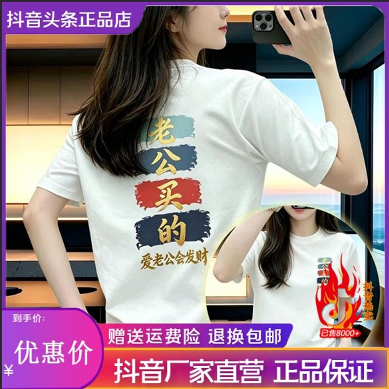 【老公买的】短袖夏季圆领轻奢休闲百搭女士T恤重磅半袖