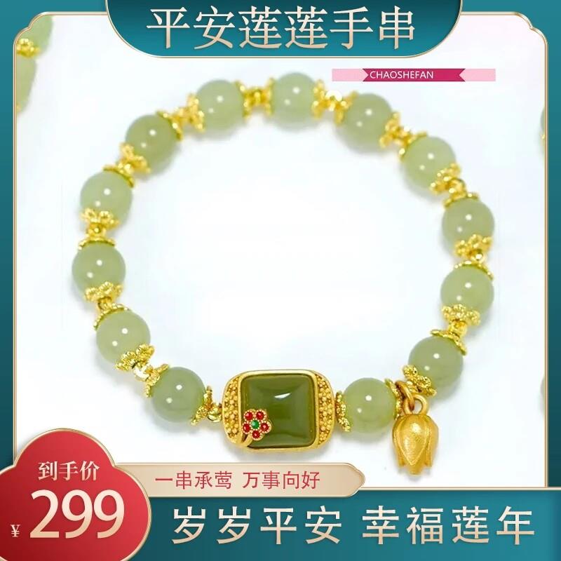 亚克力手链 手链步步生莲方糖莲蓬女送闺蜜亲友礼物礼品套组