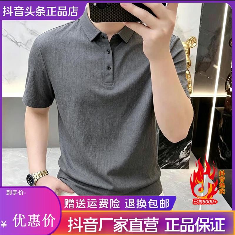 鹏然轻奢男装夏季男士商务休闲潮流帅气百搭纯色翻领短袖polo衫