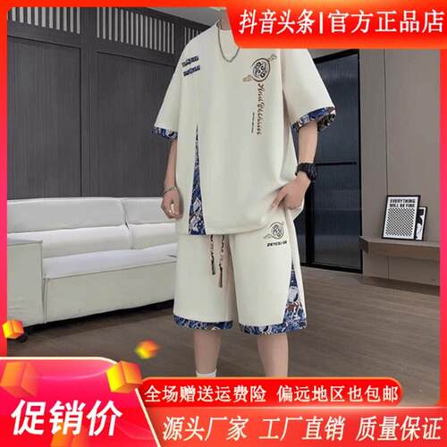 FZ轻奢服饰精品2026新中式国潮风大码男士夏短袖短裤潮流运动套装