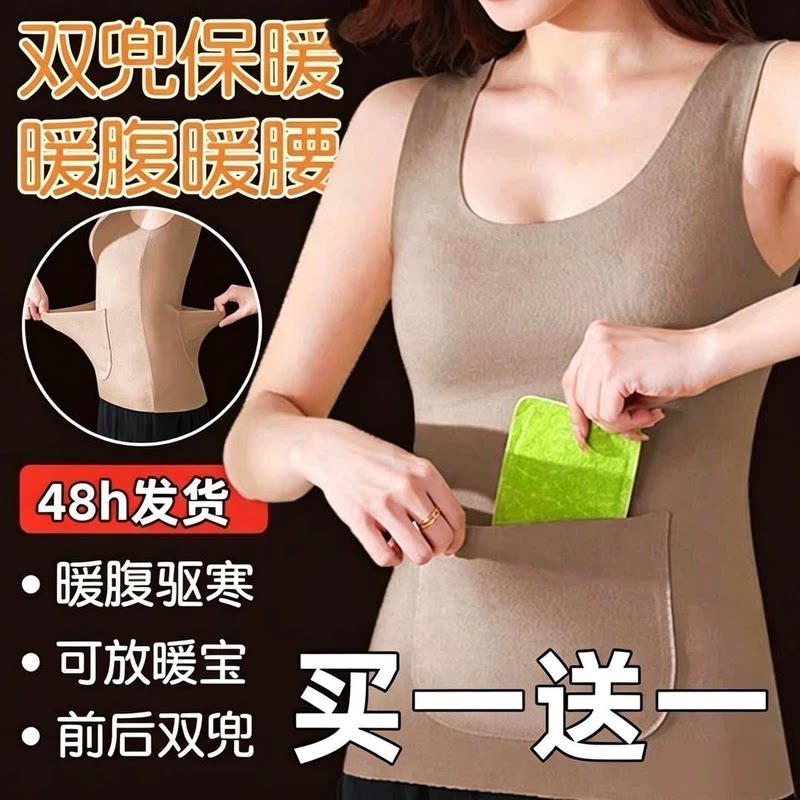 1薪悦买一送一】前后口袋暖宫背心护腰暖胃护肚子成人保暖背心女