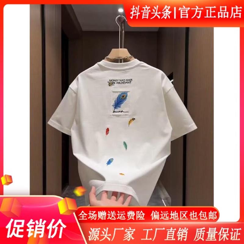 师凯服饰Amphelisia夏季男士刺绣羽毛潮牌短袖恤时尚宽松半袖上衣