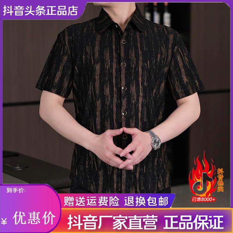 佐罗轻奢Amphelisia夏季百搭短袖男翻领衬衫时尚薄款商务休闲寸衣