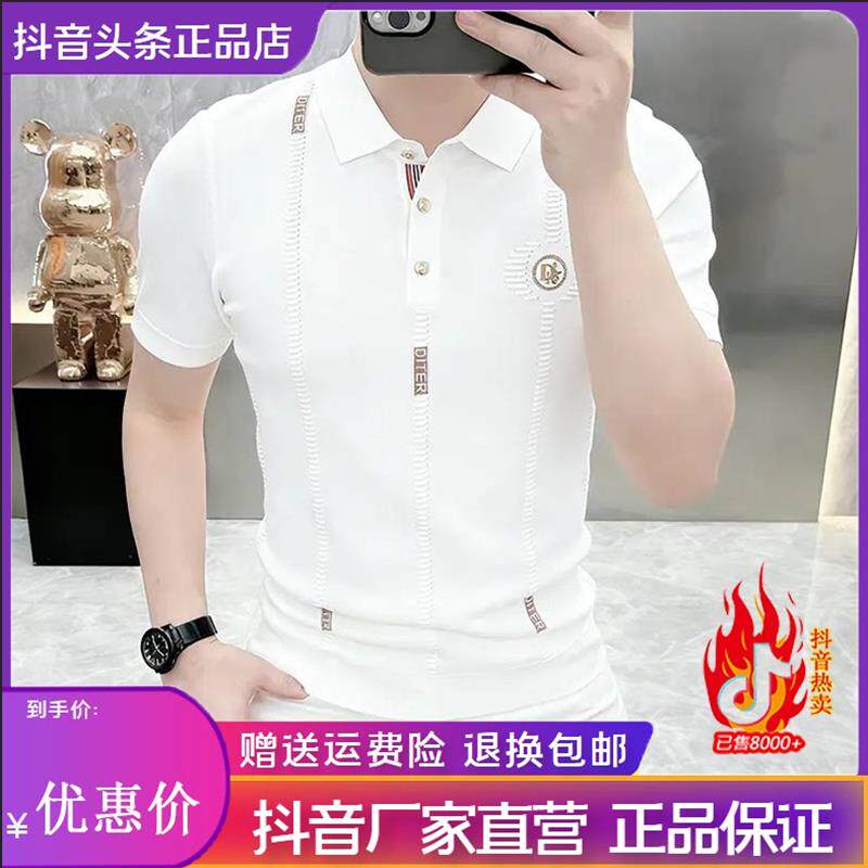 尤米轻奢LMVQ2026简欧针织冰丝短袖T恤男老钱风休闲夏半袖POLO衫