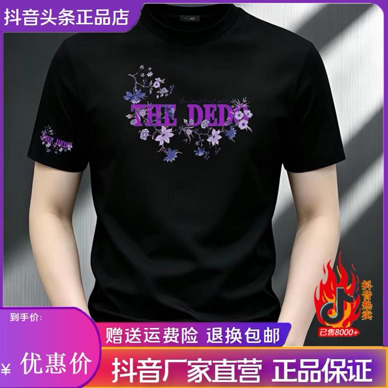 仕咖服装Amphelisia夏季新款百搭潮牌T恤男重磅弹力短袖凉感上衣