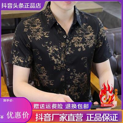 特琪轻奢服饰Amphelisia欧货男商务衬衫无痕冰丝短袖薄款宽松透气