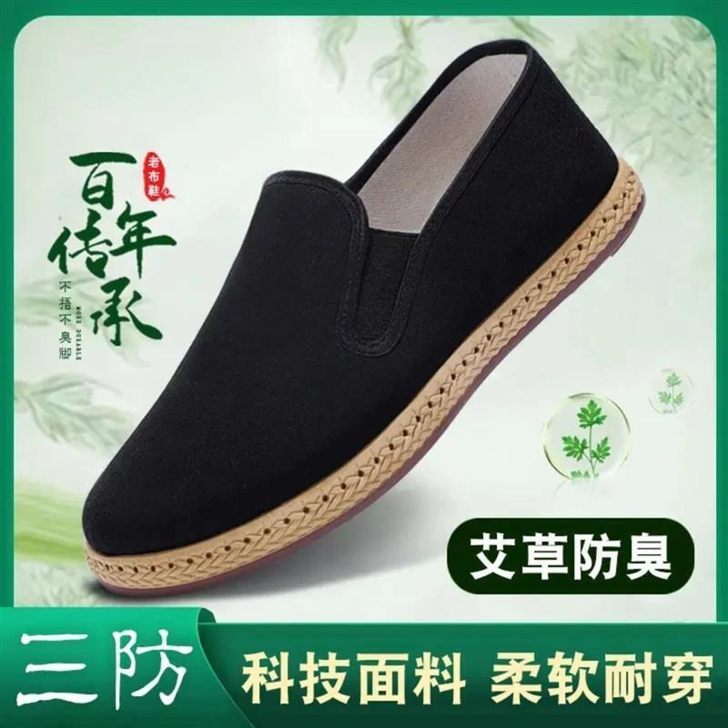 瑞满隆2老北京布鞋男三防老人鞋一脚蹬爸爸鞋舒适透气中老年