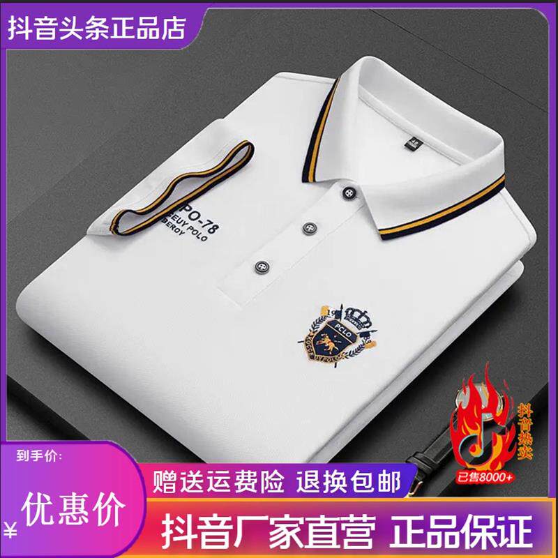 佐罗轻奢Amphelisia/男士POLO衫绣标短袖T恤大码夏季宽松休闲翻领