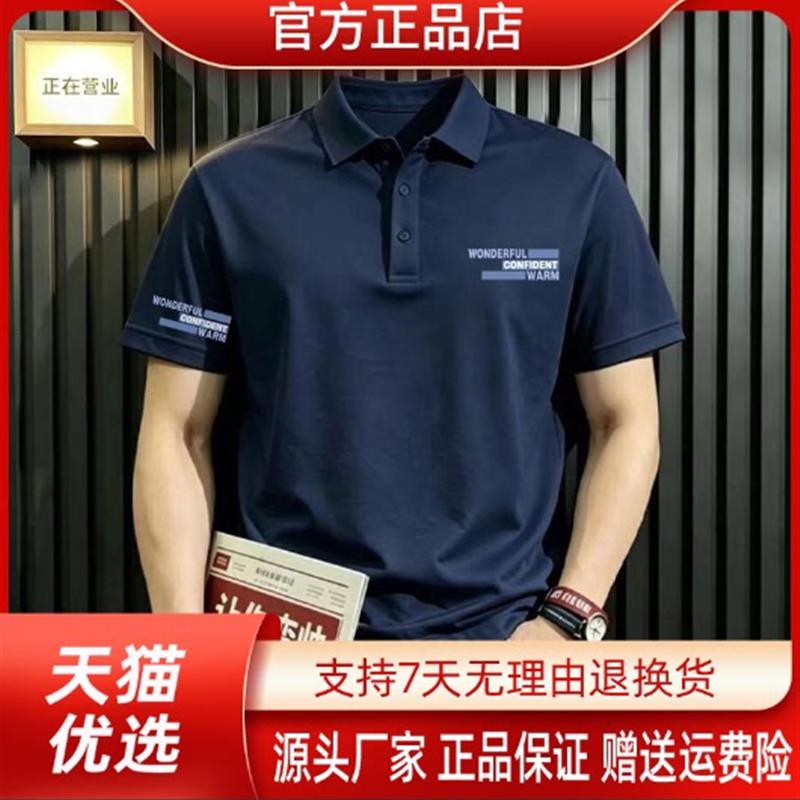 2026新款夏季POLO衫时尚印花T恤男士商务休闲翻领潮流百搭韩版