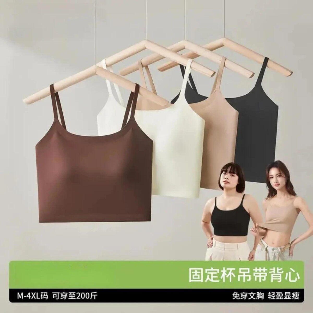 2影之风尚大码吊带背心固定杯美背内衣无痕内搭外穿遮副乳文胸