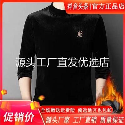墨峰阁服饰双十一轻奢严选金b丝绒加绒卫衣男士冬季内搭打底衫保