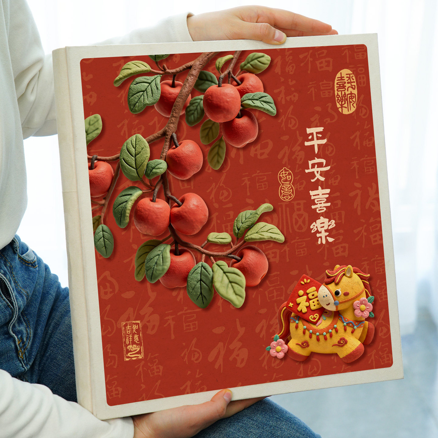 平安喜乐相册本56寸大容量