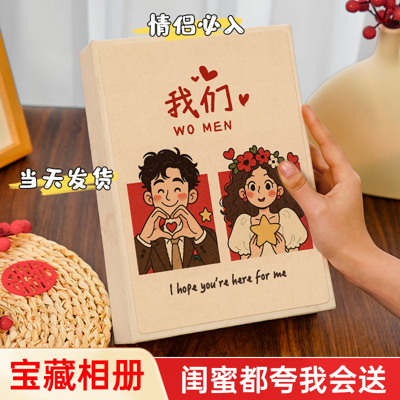 情侣婚礼相册本纪念册345寸影集
