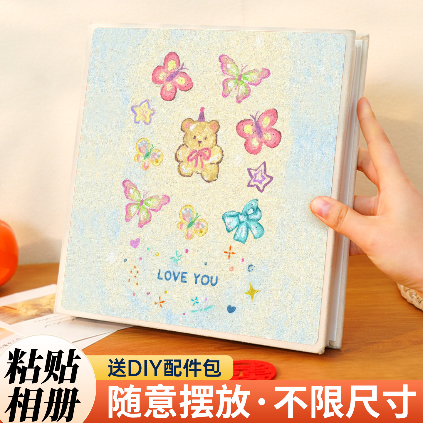 diy情侣自粘5寸6寸覆膜相簿影集