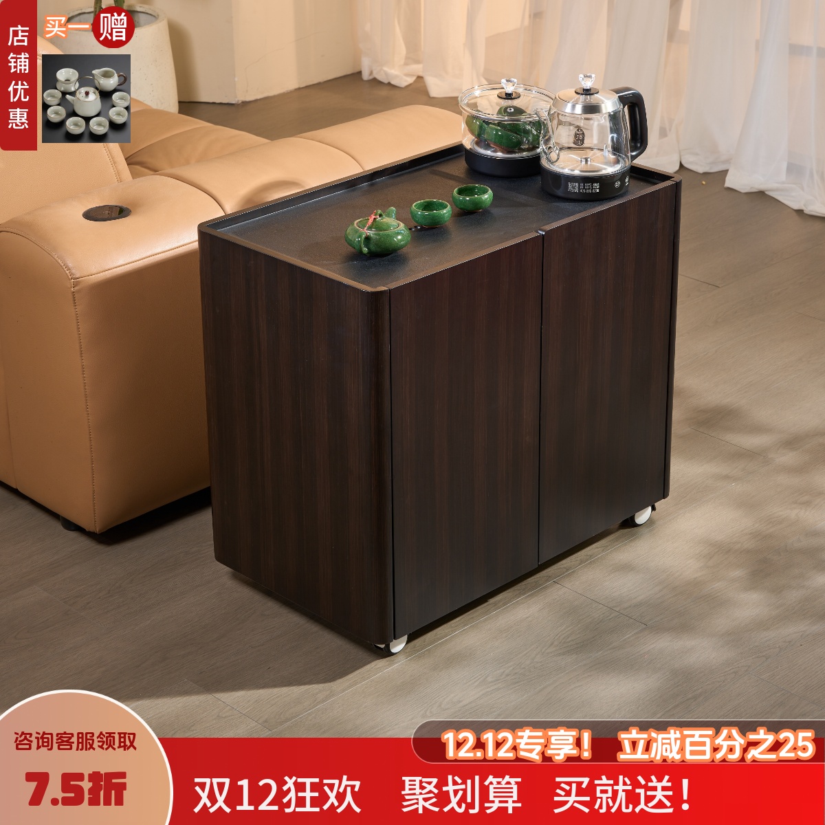 实木移动茶桌意式极简